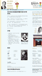 Mobile Screenshot of drstevenzheng.com